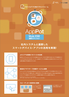 AppPot-Mule_leaflet_06 forWeb