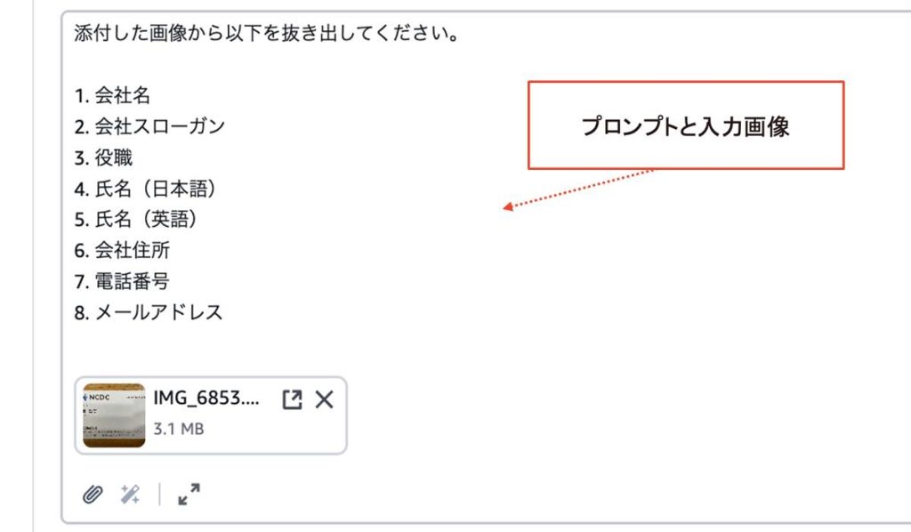 LLMを用いたOCRのプロンプトと出力結果